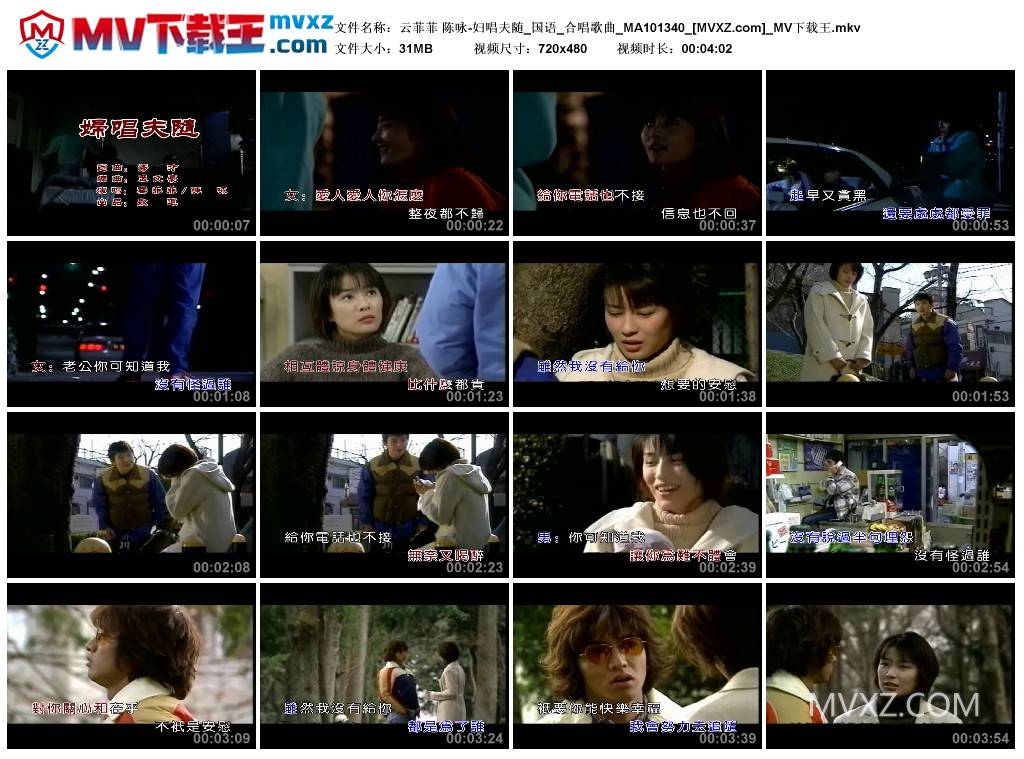 云菲菲 陈咏-妇唱夫随_国语_合唱歌曲_MA101340